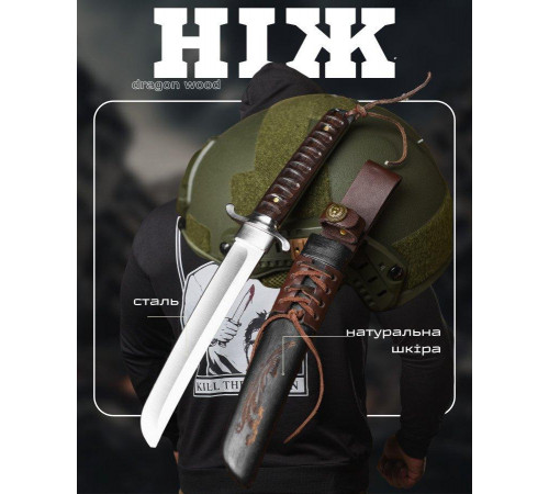 Нож dragon wood ВТ4006