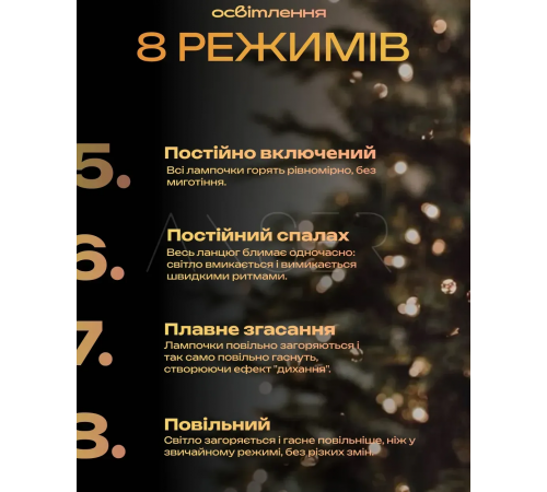 Гірлянда Роса 200 м із холодним білим світлом – зелена нитка, пульт, 8 режимів