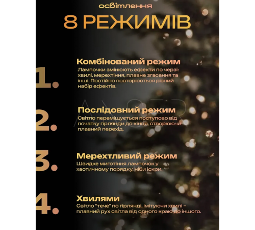 Гирлянда Роса 100 м с холодним белым светом – зеленая нить, пульт, 8 режимов