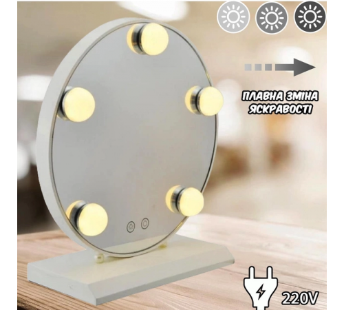 Круглое зеркало для макияжа с LED подсветкой Led Mirror JX-526, 5 LED, Белый