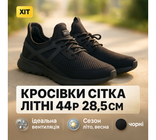 Чоловічі кросівки з верхом із сітки, Чоловічі кросівки для повсякденного життя дихаючі IT-31 за 718 грн