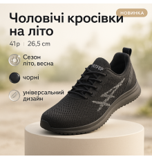 Чоловічі кросівки на літо, Кросівки чоловічі легкі Полегшені Взуття чоловіче літнє QH-89
