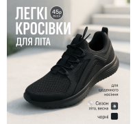 Текстильні кросівки текстиль літо 45р 28.5см, Стильні молодіжні чоловічі кросівки UB-36
