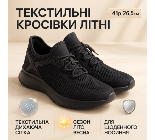 Кроссовки текстильные кроссовки для лета 41р, Мужсие на лето Обувь для мужчин под джинси QS-32