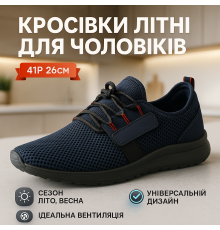 Стильные молодежные мужские кроссовки, Простые мужские кроссовки тканевые QA-91