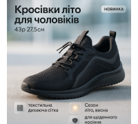 Кроссовки лето для мужчин 43р, Кроссовки модные повседневные мужские Очень легкие мужские EO-58