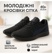 Чоловічі кросівки на літо 40р 25.5см, Кросівки літні, М'які кросівки на літній сезон чоловічі AL-91