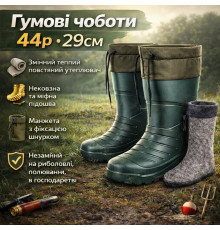Гумові чоботи чоловічі для риболовлі 44р 29см, Гумові чоботи чоловічі для полювання KI-11
