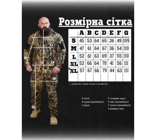 Маскировочный костюм tantra ЛН2689