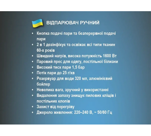 Відпарювач ручний з щітками 1600Вт 320мл BITEK BT-1285B/ 6646 (10) за 1502 грн