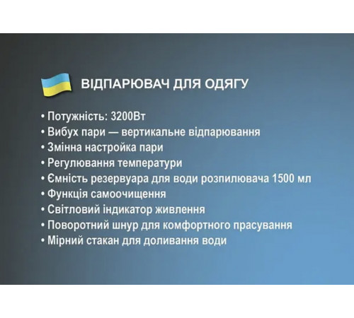 Відпарювач для одягу 3200Вт BITEK BT-3038/ 6730 (3) за 3658 грн