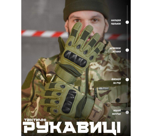 Перчатки тактические мужские полнопалые хаки с защитой