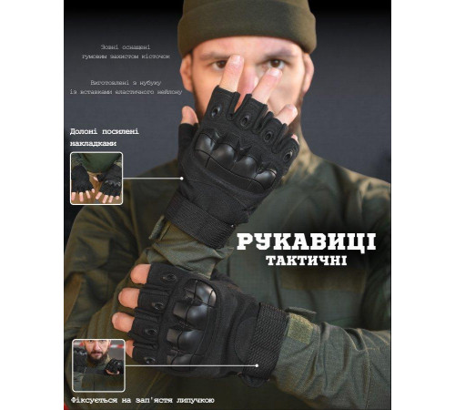 ПЕРШАТКИ БЕЗПАЛІ OUTDOOR TACTICS З ЗАХИСТОЮ black ВТ6009