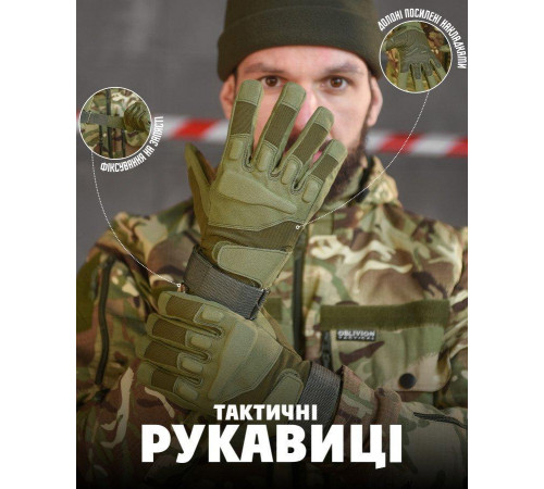 Рукавички тактичні чоловічі повнопалі оливи із захистом