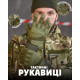 Рукавички тактичні чоловічі повнопалі оливи із захистом