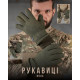 Рукавички тактичні чоловічі на флісі олива