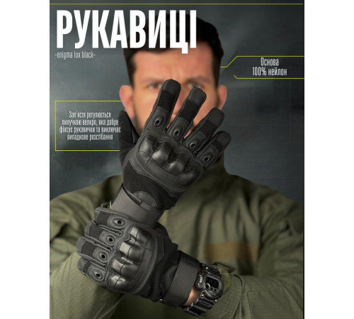 Перчатки тактические мужские черный с вставками