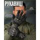 Перчатки тактические мужские черный с вставками