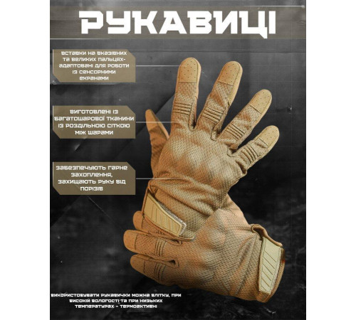 Тактичні рукавички kalaud cayot РГ6311