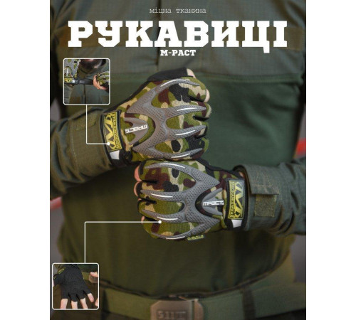 Рукавички тактичні чоловічі безпалі M-PACT Mechanix