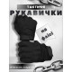 Перчатки черные софтшел тактические мужские
