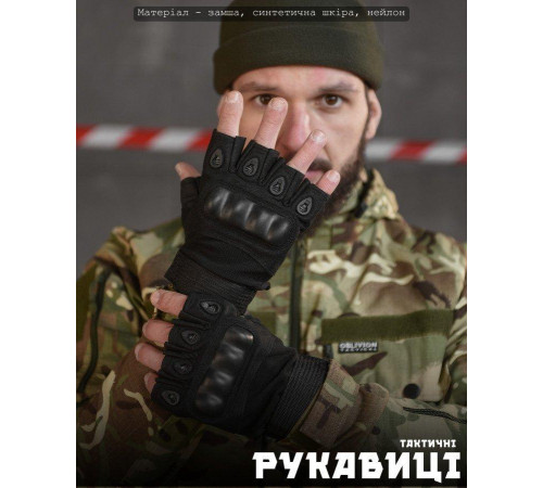 Перчатки тактические black беспалые ВТ6244