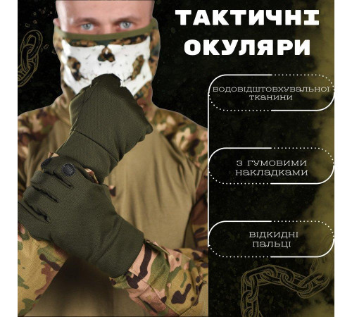 Рукавички Patriot BH відкидні пальці, гумові накладки ВТ6453