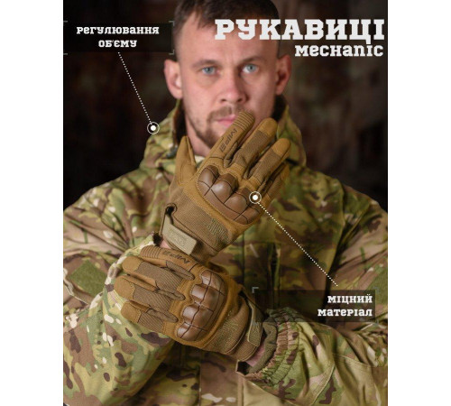 Зимові чоловічі тактичні рукавички Mechanix energy із захисними накладками койот