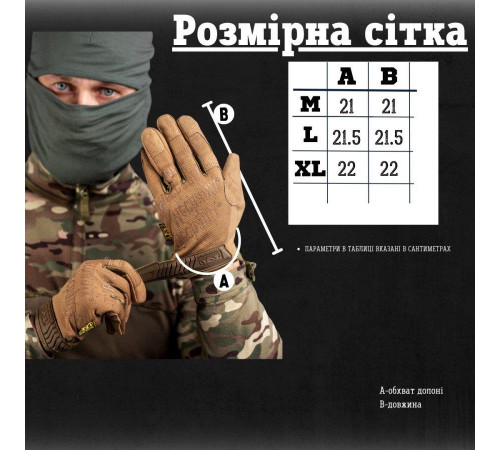 Літні рукавиці тактичні чоловічі койот Mechanix Fast