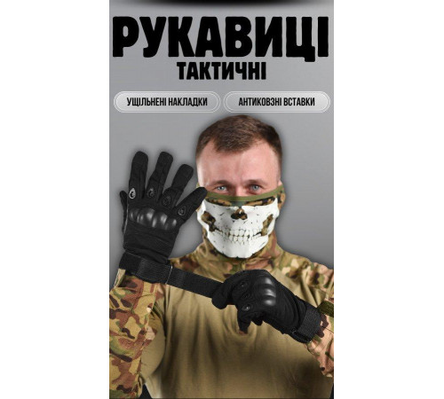 Перчатки тактические мужские черный с вставками на липучке