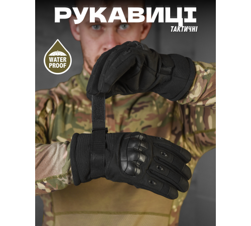 Чоловічі тактичні рукавички зимові Вікінг кісточки чорні на затяжці з гумкою на хутрі XXL