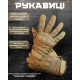 Тактические перчатки kalaud cayot РГ6311