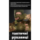 Тактические перчатки олива