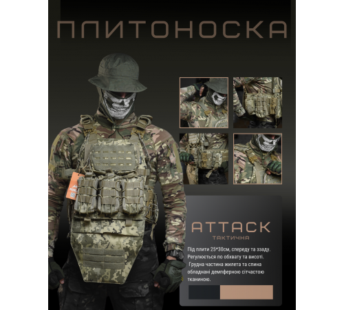 Плитоноска з напашник і підсумками піксель швидке скидання