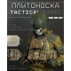 Плитоноска 4 точки скидання піксель 25 на 30
