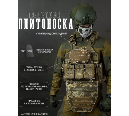 Плитоноска піксель з напашником у зборі з підсумками із камербандом під плити