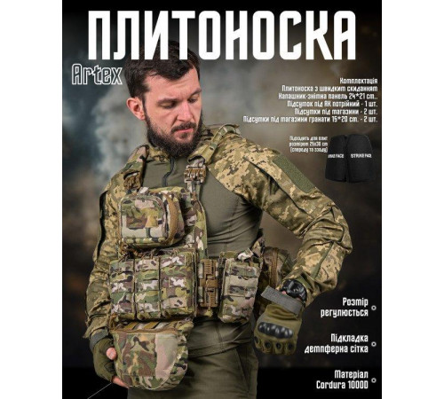 Плитоноска мультикам 4 сброса с подсумками в сборе