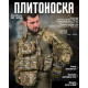 Плитоноска мультикам 4 сброса с подсумками в сборе