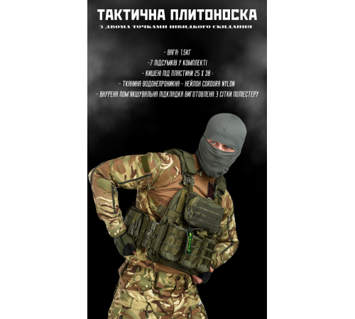 Плитоноска олива 4 скидання АСДГ asdg хакі