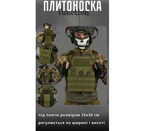 Плитоноска function oliva k6 п5-1+