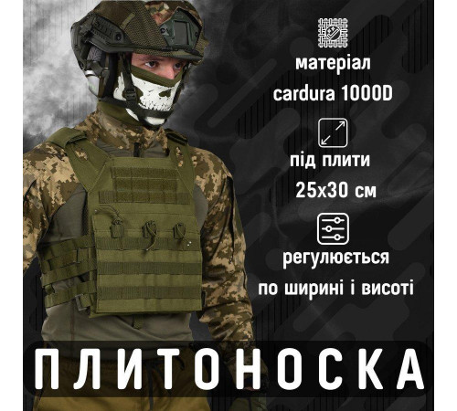Плитоноска function oliva k6 п5-1+