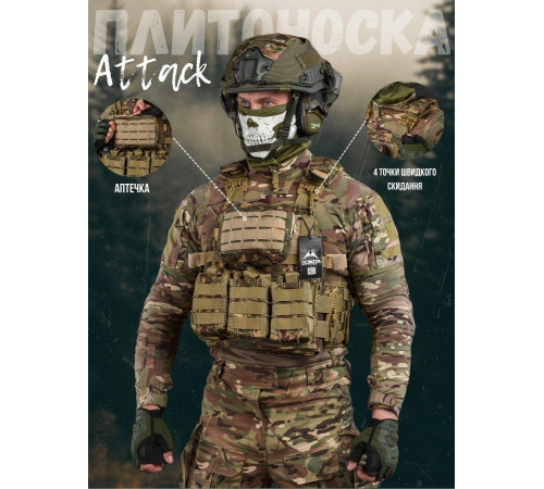 Плитоноска с подсумками 4 точки сброса Attack кордура хищник много подсумок