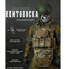 Плитоноска з напашником у зборі з підсумками піксель із камербандом під плити