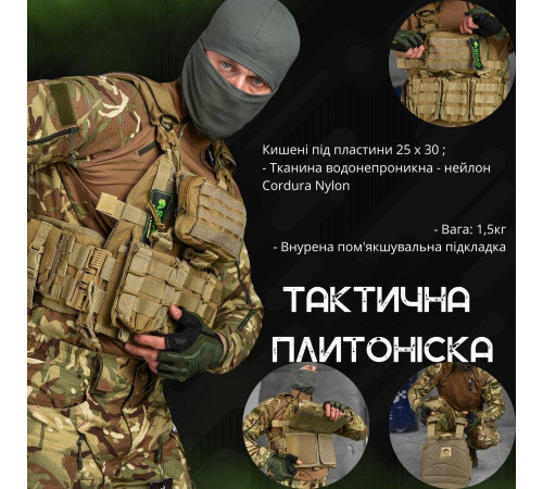 Тактическая плитоноска с четырьмя точками быстрого сброса Asdag кайот ВТ6795