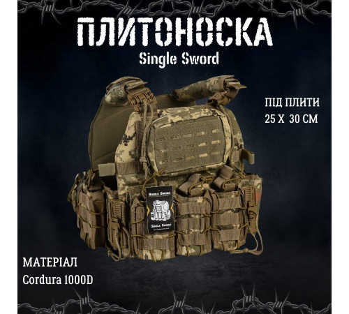 Плитоноска Single Sword із системою подвійного швидкого скидання