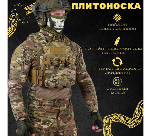 Тактична плитоноска Attack 4 точки швидкого скидання ВТ7472