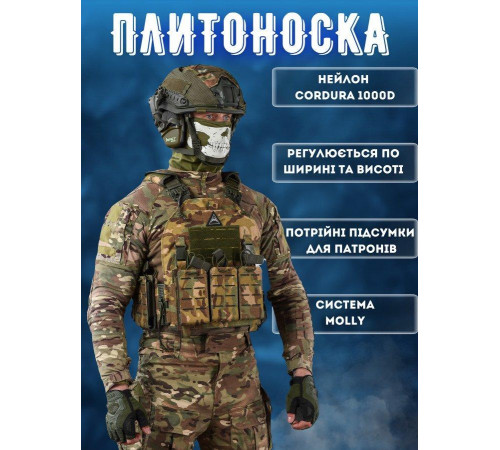 Тактична плитоноска Attack 4 точки швидкого скидання ВТ7472
