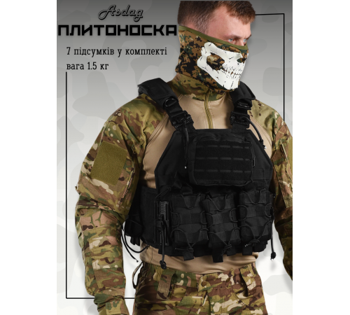 Плитоноска чорна 4 скидання точки кріплення з підсумками в зібраному вигляді для плит 25 30