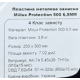 Плиты 4 класс защиты сертифицированные с документами бронеплиты Бронеплита 25×30 см, 4-й класс, 3,2 кг