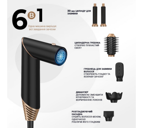 Багатофункціональний стайлер для волосся Hot Air Styler 6в1
